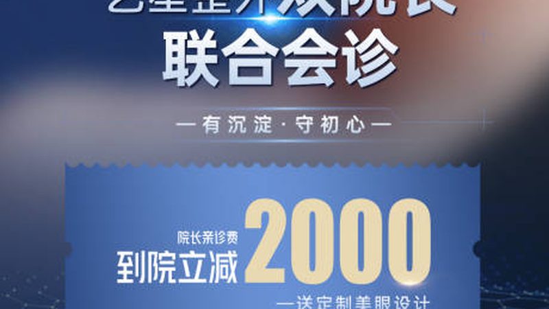 以下是一些在北京具有较高口碑和实力的双眼皮手术医院，供您参考：