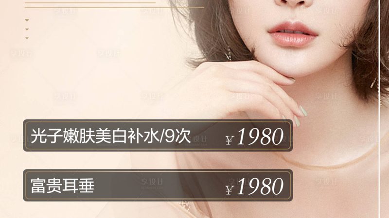 皮肤管理师：新兴职业，市场需求旺盛