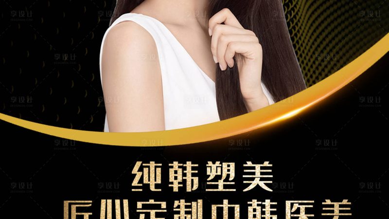 医美咨询师报价表分类明细：揭秘不同项目背后的价值