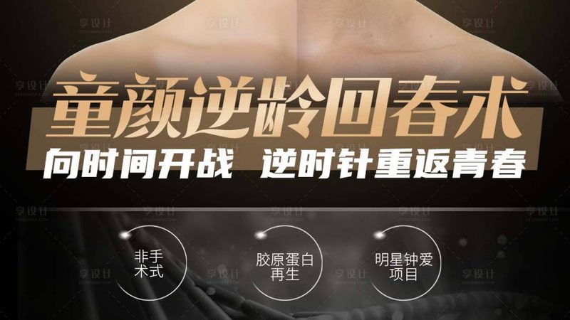 瘦肩针肉毒素：揭秘其原理与品牌选择要点