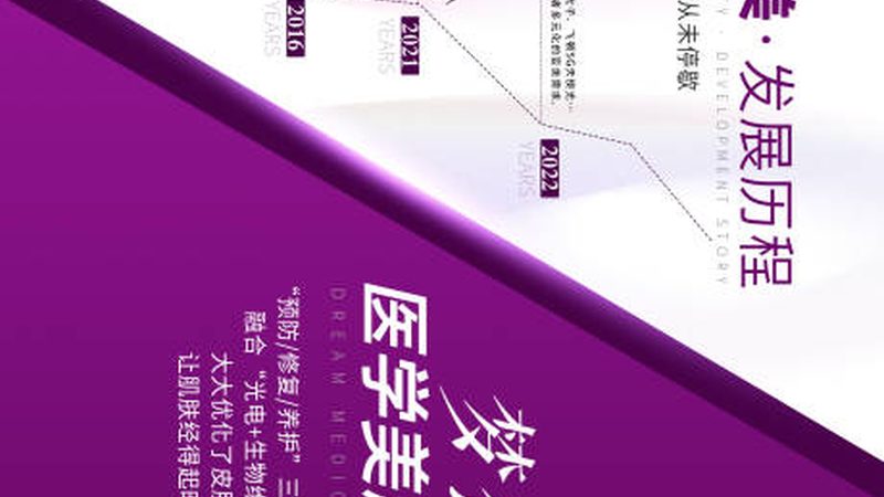 轻医美崛起，揭秘北京轻医美医院排名前十的关键要素