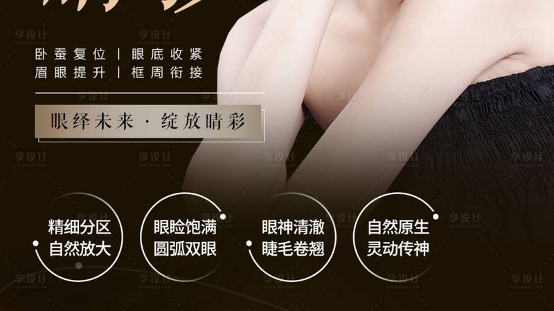 埋线双眼皮价格表2025：揭秘价格构成与选择要点