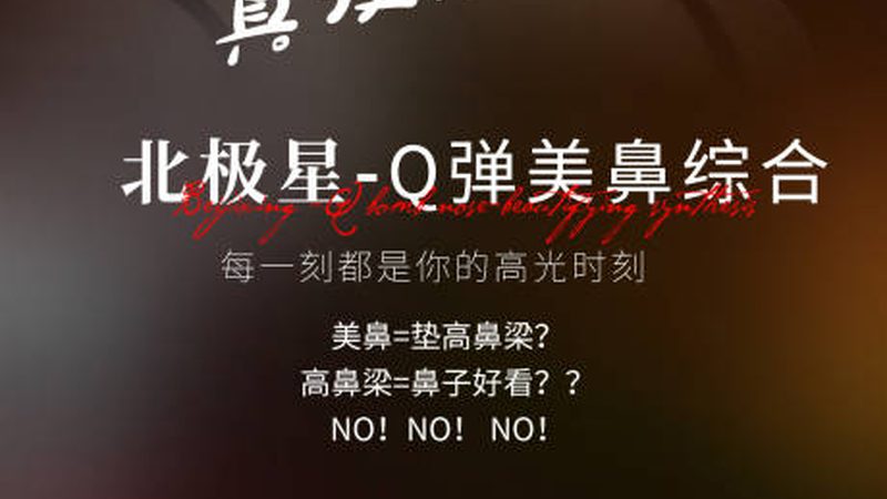 自然隆鼻，揭秘手术方法多样性与选择要点