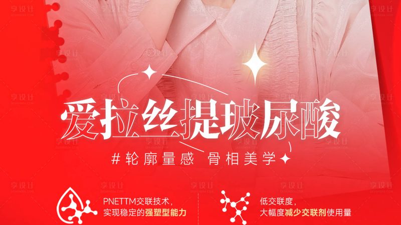 小标题：哺乳期，美容注射的隐忧