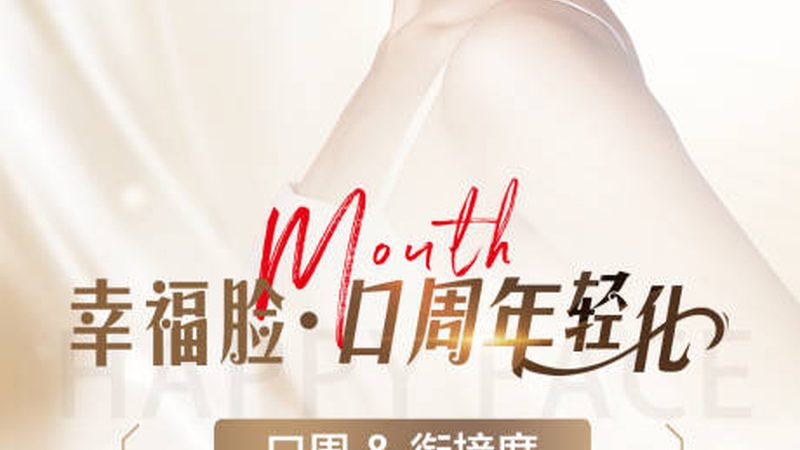 双眼皮手术局麻后，你真的了解多久能睁眼吗？**
