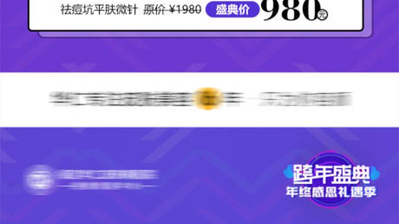 注射美容，这些人群需谨慎