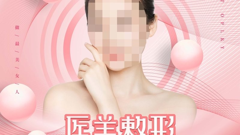 热玛吉五代四代舒适度对比