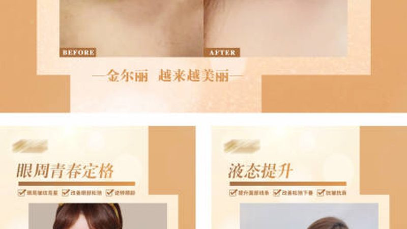 揭秘二氧化碳激光美容仪：品牌排行背后的技术秘密**