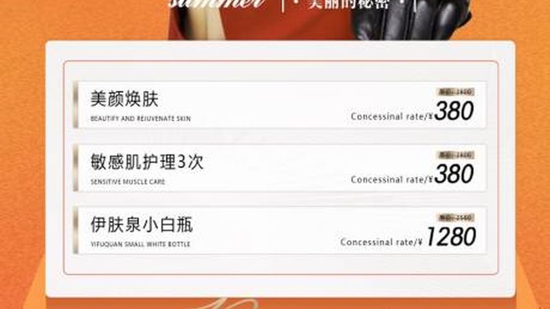 热玛吉面部身体联合治疗：揭秘其优势与适用人群