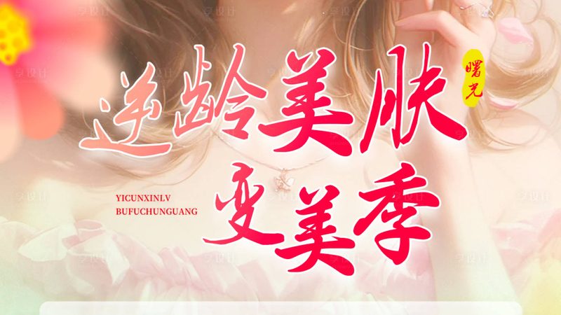 医美代理合作，如何选择合适的方案与报价？**