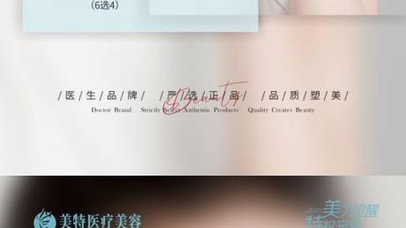 北京瘦脸手术，医保报销之谜