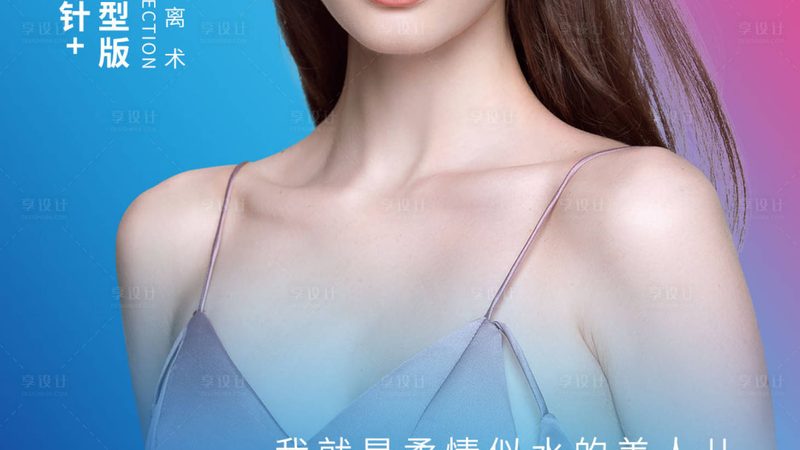 注射美容留疤和增生区别
