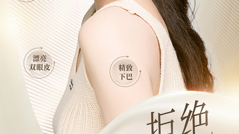 医美咨询师报价表Excel下载