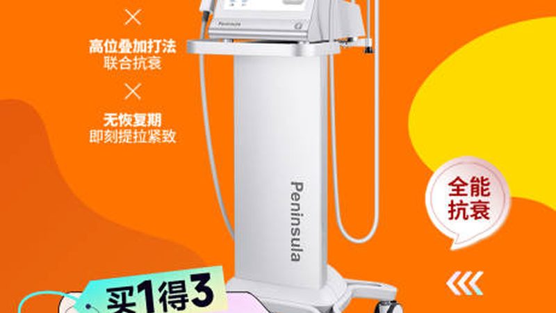 轻医美产品批发报价清单