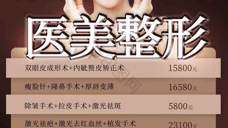 郑州注射美容医院安全吗